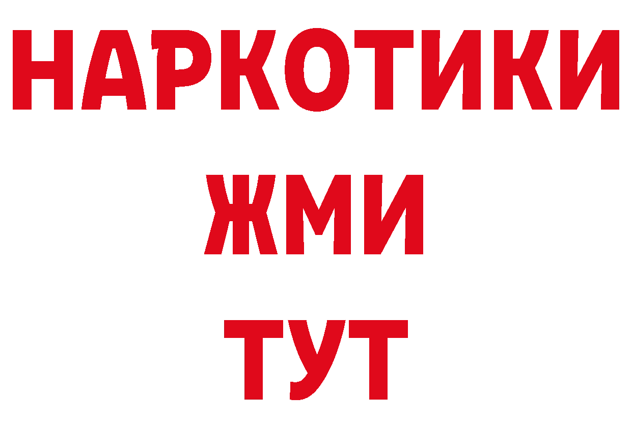 КОКАИН 99% сайт маркетплейс ОМГ ОМГ Палласовка